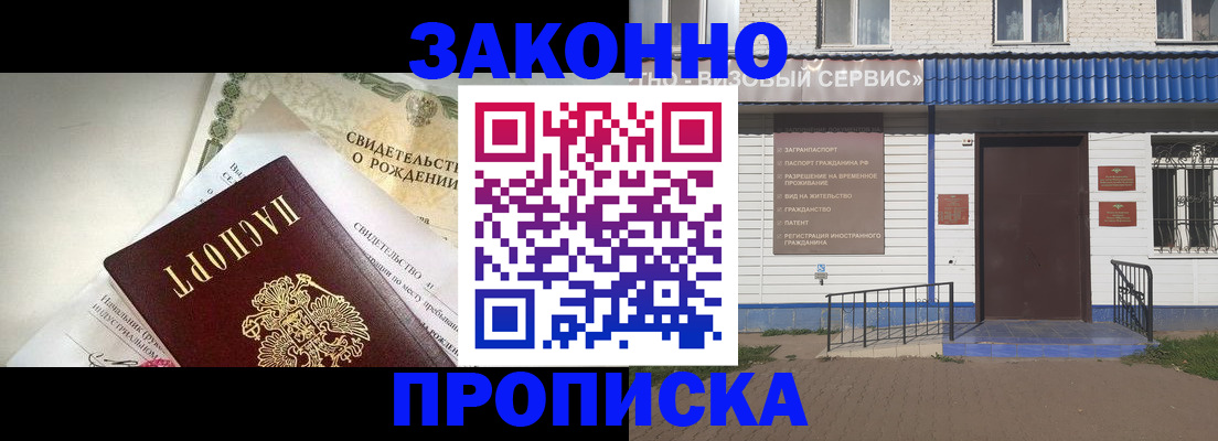 миграционный учет в Королёве