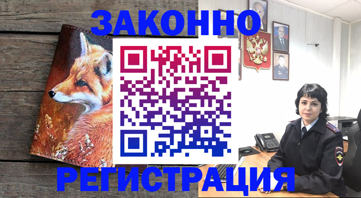 временная регистрация в квартире в Королёве