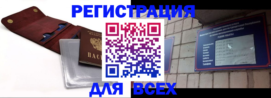 где прописаться в Королёве