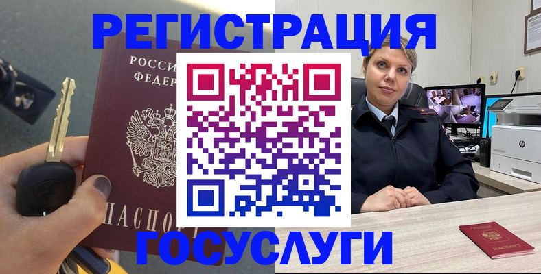 прописка для кредита в Королёве