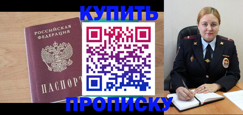 регистрация для школы в Королёве