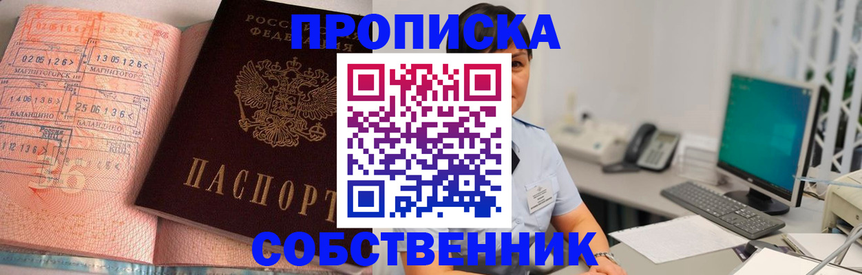 временная регистрация в Королёве